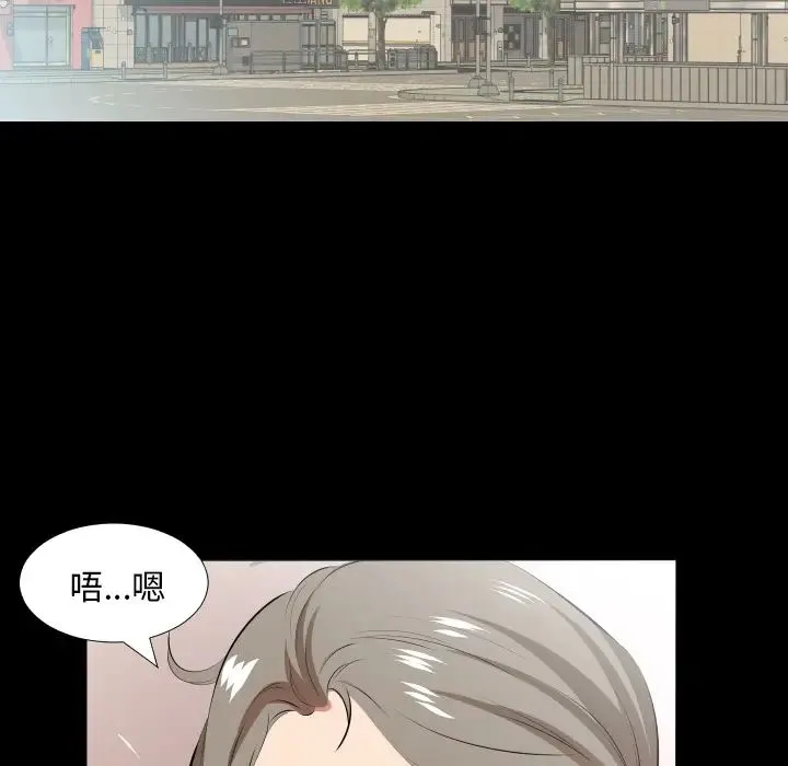 爸爸上班中 第21话 第49页