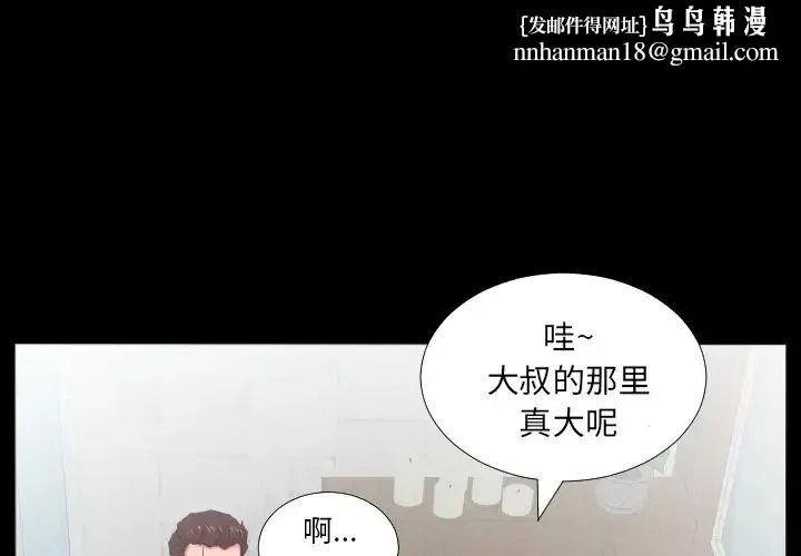 爸爸上班中 第21话 第1页