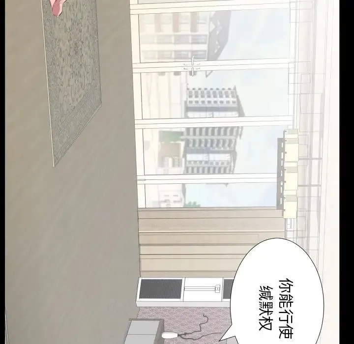 爸爸上班中 第21话 第73页