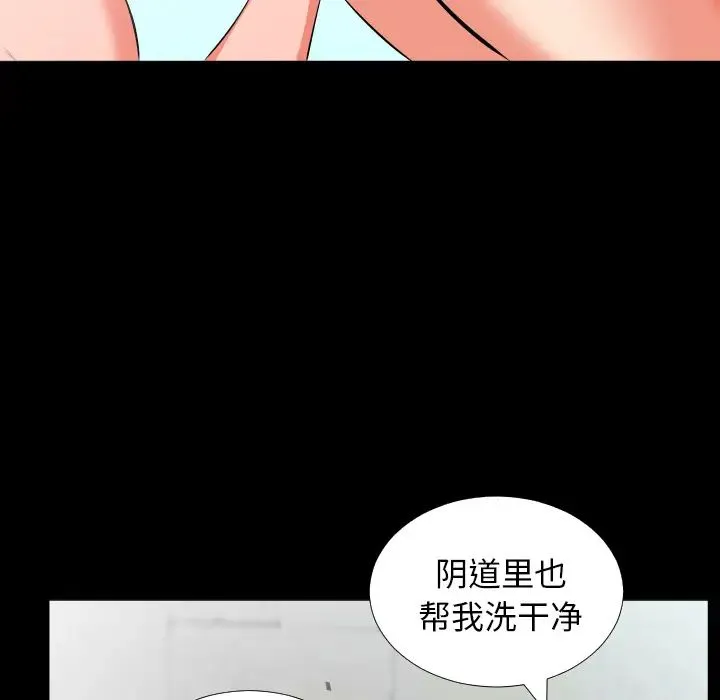 爸爸上班中 第21话 第23页