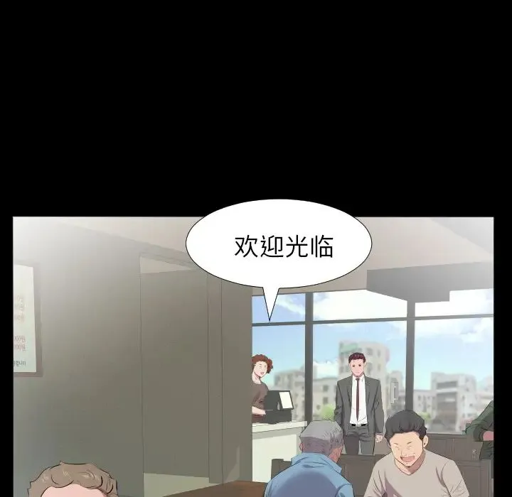爸爸上班中 第21话 第92页