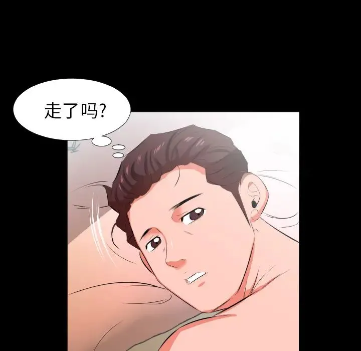 爸爸上班中 第21话 第62页