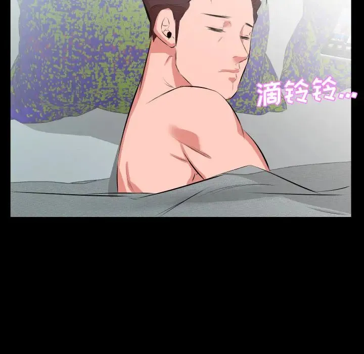 爸爸上班中 第21话 第84页