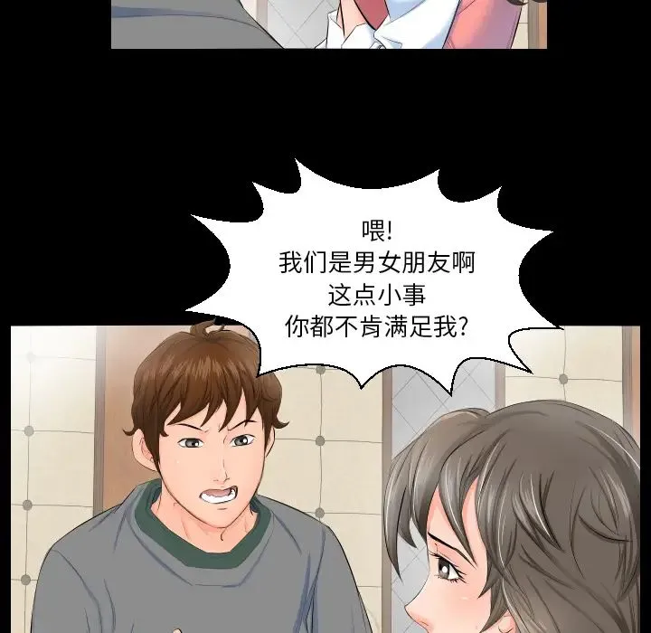 爸爸上班中 第3话 第10页