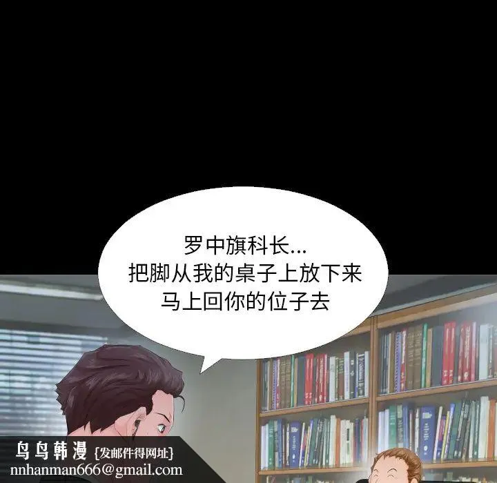 爸爸上班中 第3话 第49页