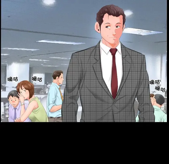 爸爸上班中 第3话 第38页