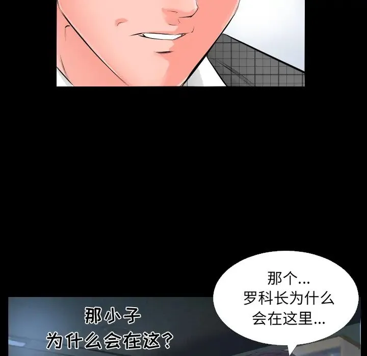 爸爸上班中 第3话 第43页