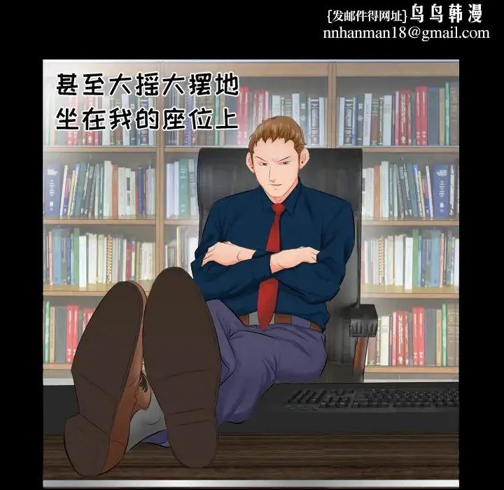 爸爸上班中 第3话 第48页