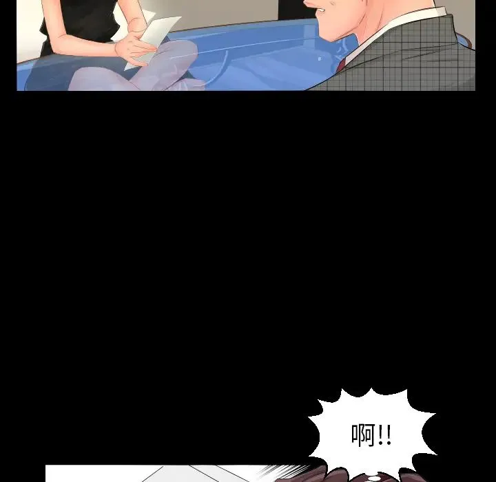 爸爸上班中 第3话 第80页