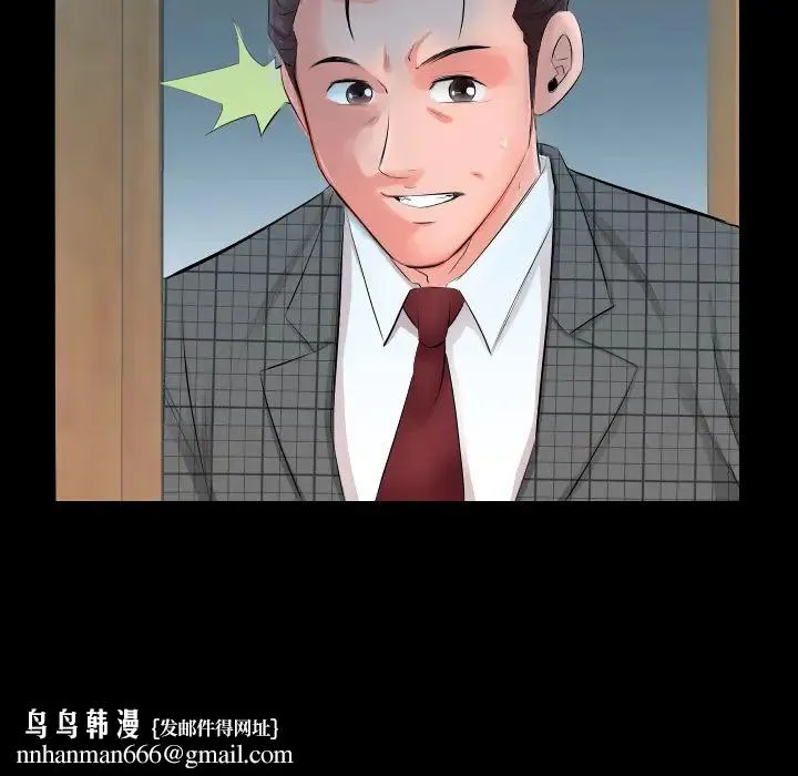 爸爸上班中 第3话 第95页