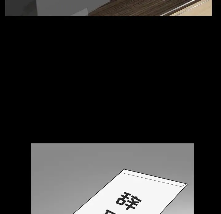 爸爸上班中 第3话 第67页