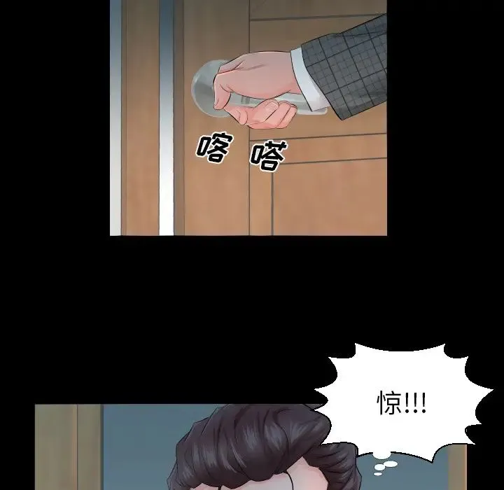 爸爸上班中 第3话 第94页