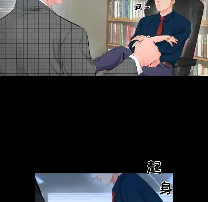 爸爸上班中 第3话 第50页