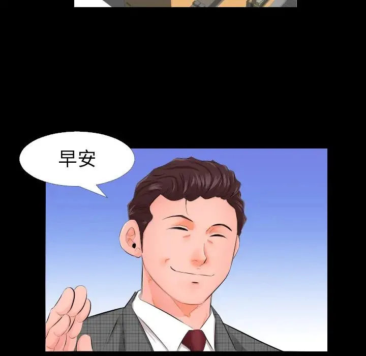 爸爸上班中 第3话 第33页