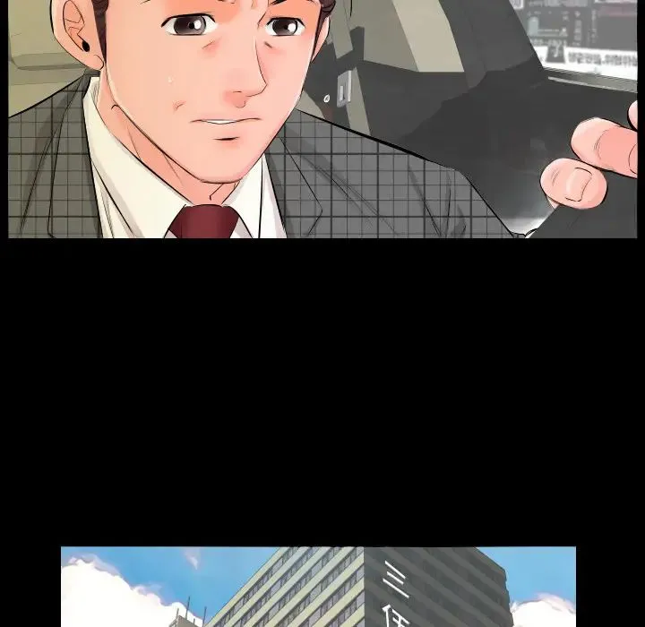爸爸上班中 第3话 第86页