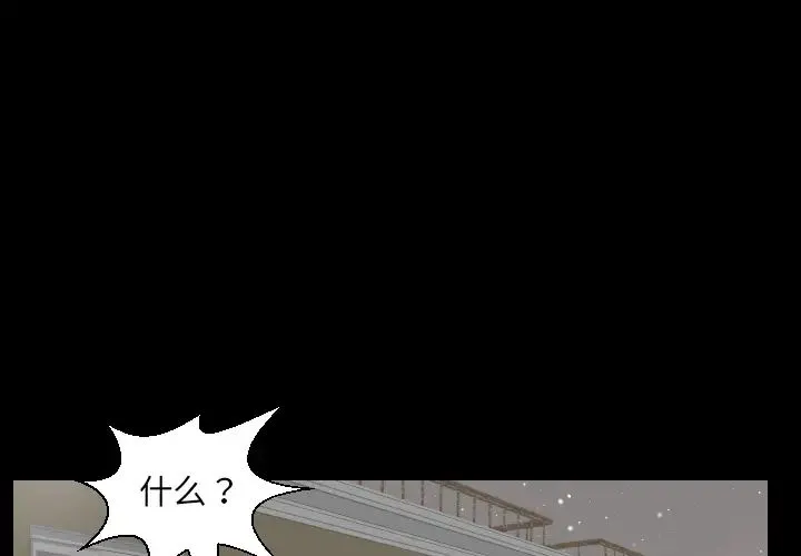 爸爸上班中 第3话 第3页