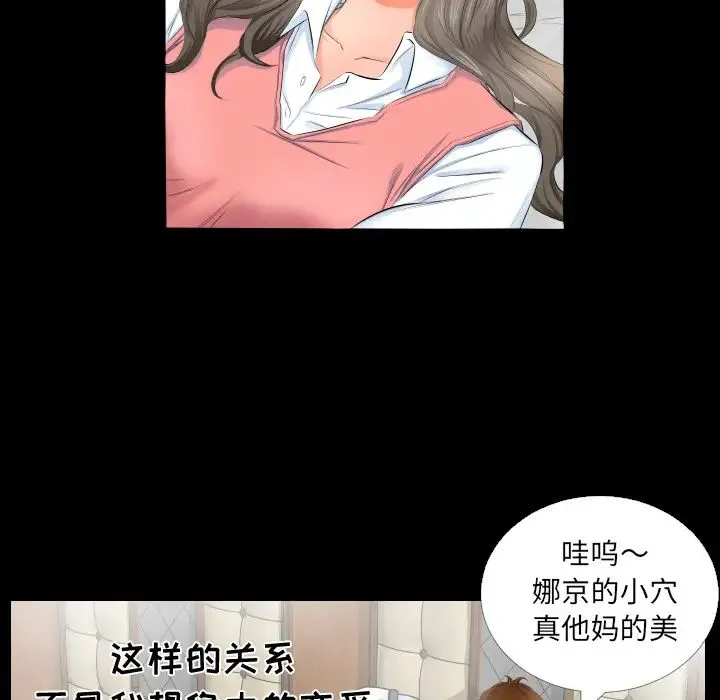 爸爸上班中 第3话 第27页