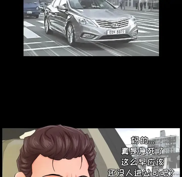 爸爸上班中 第3话 第85页