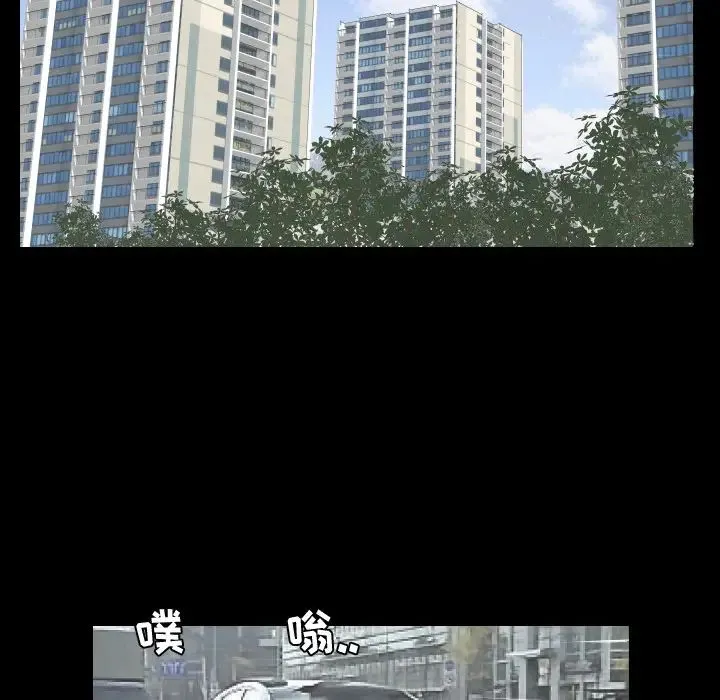 爸爸上班中 第3话 第84页