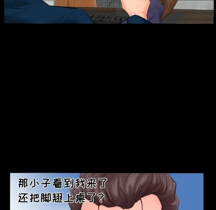 爸爸上班中 第3话 第46页