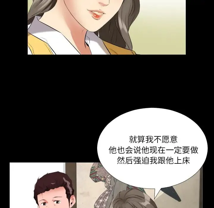 爸爸上班中 第9话 第34页