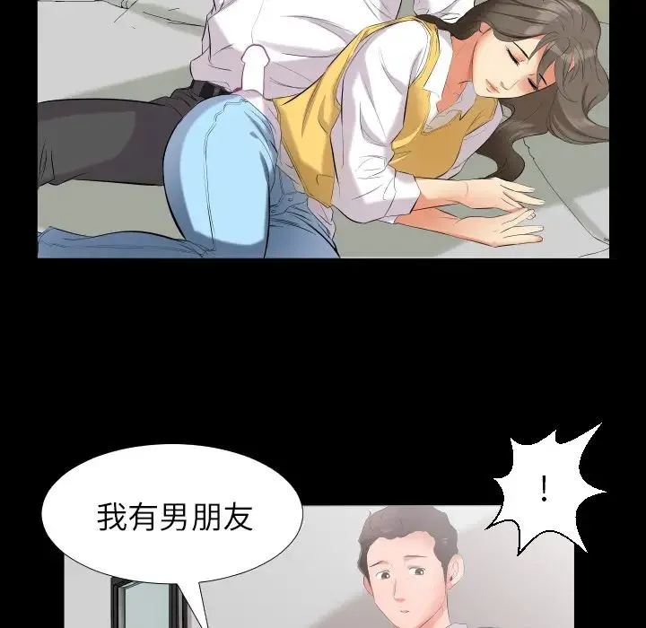 爸爸上班中 第9话 第27页