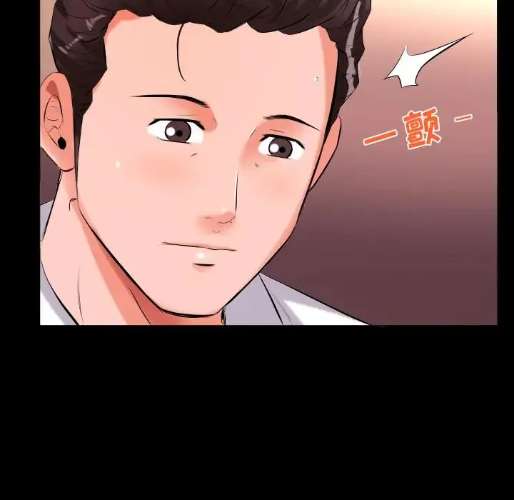 爸爸上班中 第9话 第10页