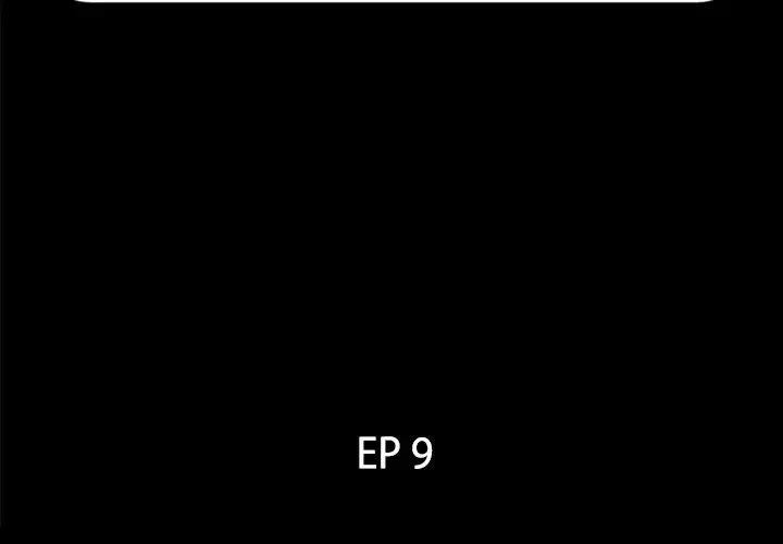 爸爸上班中 第9话 第2页