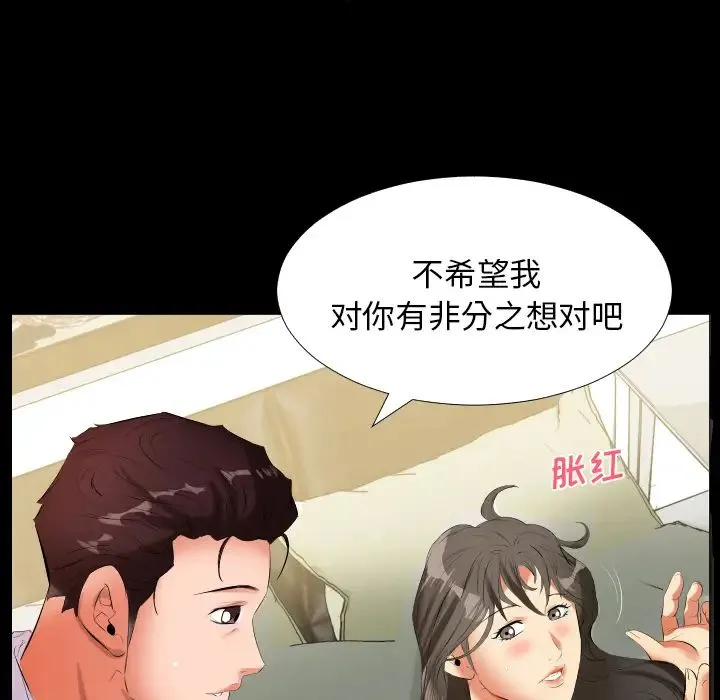爸爸上班中 第9话 第22页