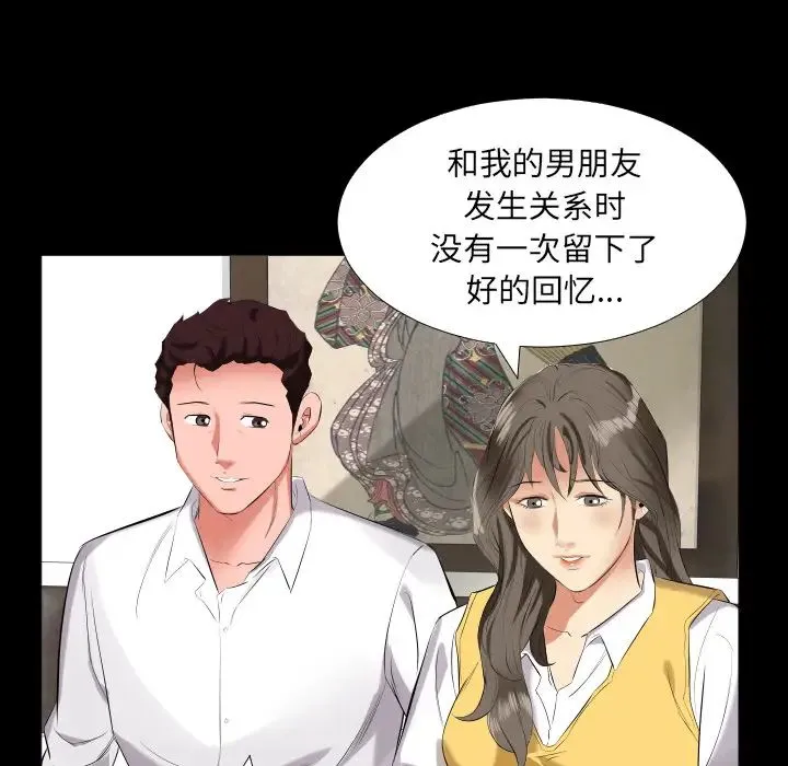 爸爸上班中 第9话 第32页