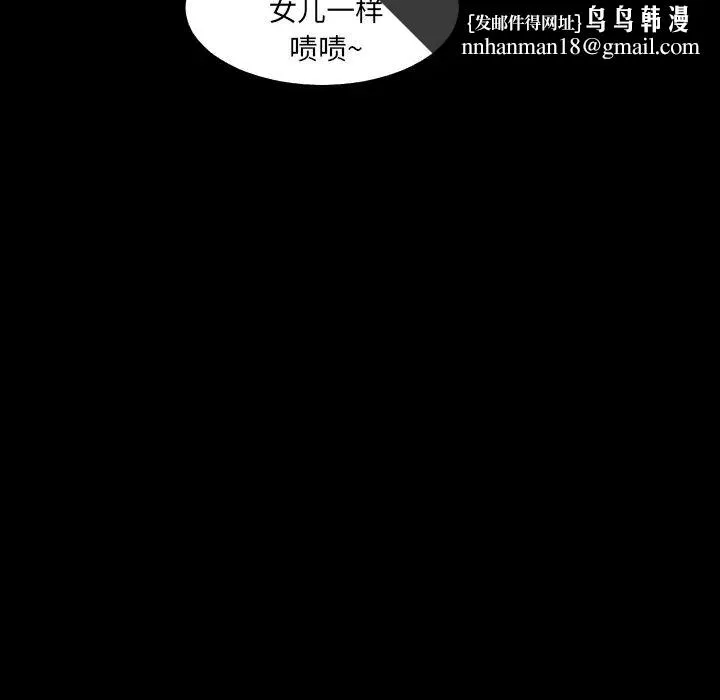 爸爸上班中 第9话 第52页