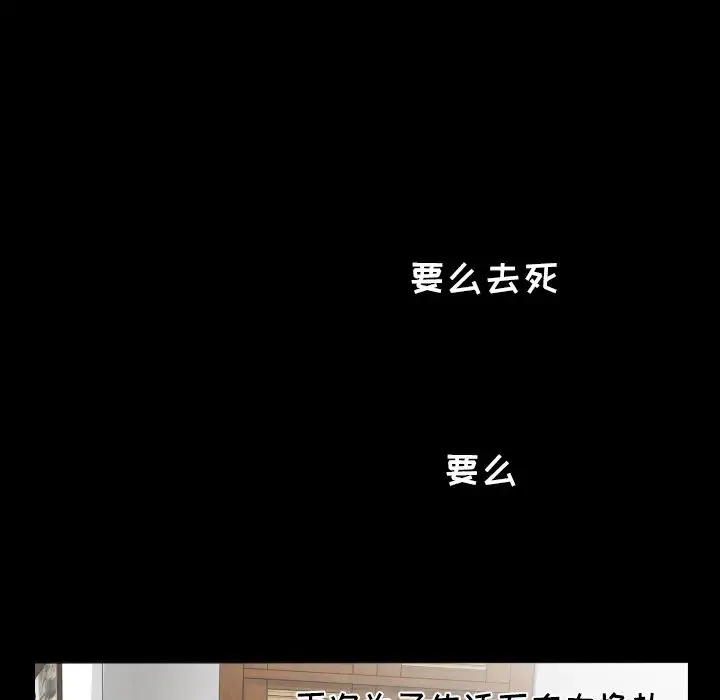 爸爸上班中 第9话 第57页