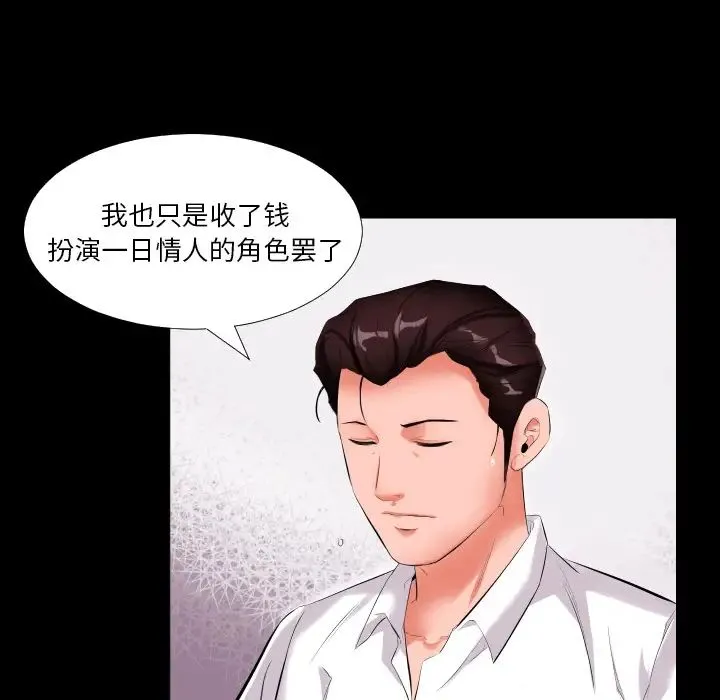 爸爸上班中 第9话 第25页
