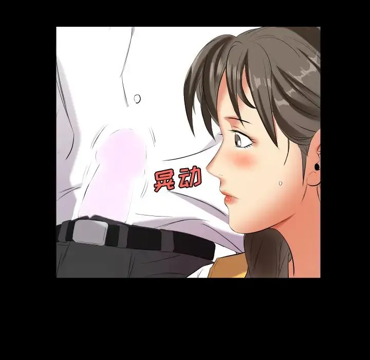 爸爸上班中 第9话 第18页