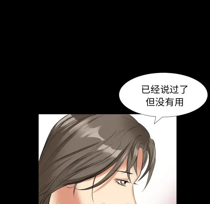 爸爸上班中 第9话 第42页
