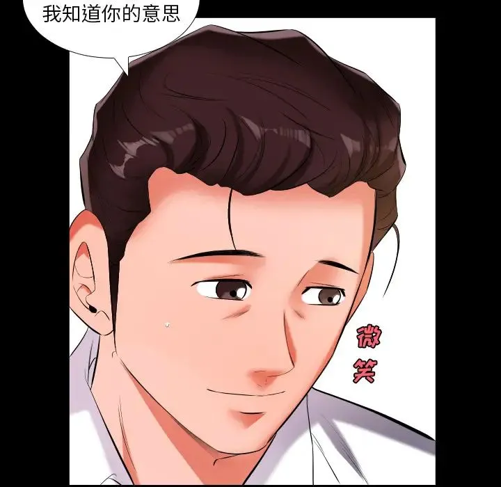爸爸上班中 第9话 第21页