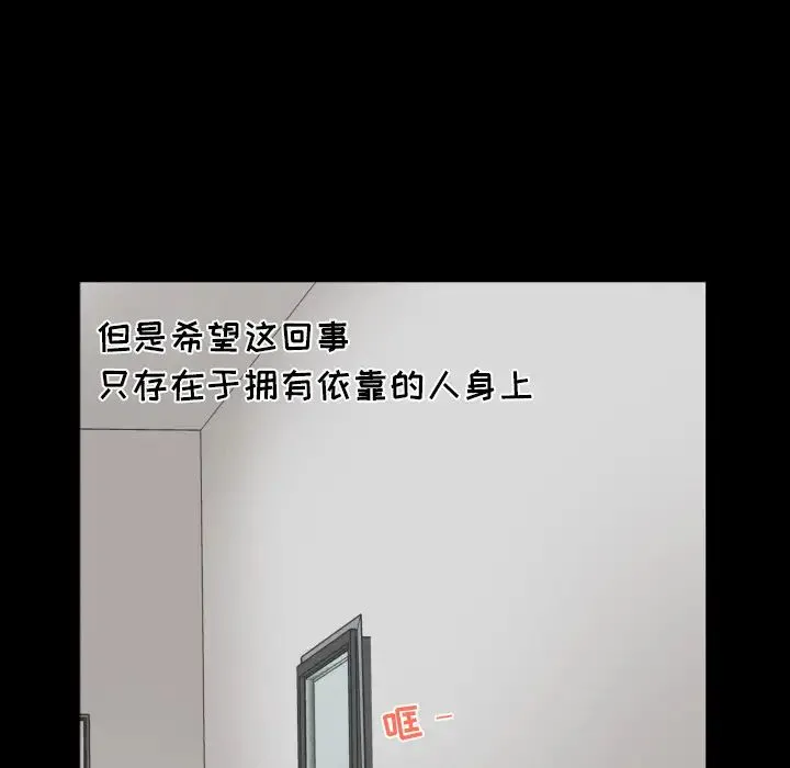 爸爸上班中 第9话 第62页
