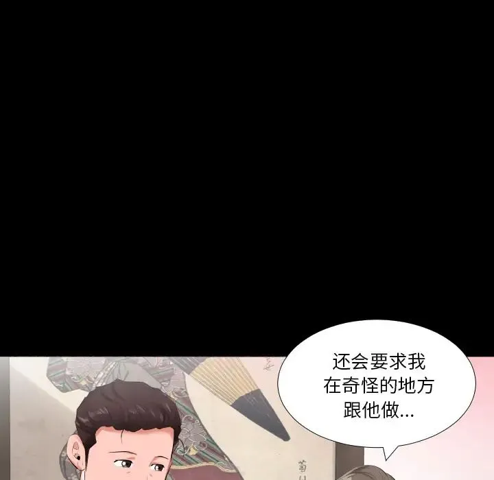 爸爸上班中 第9话 第36页