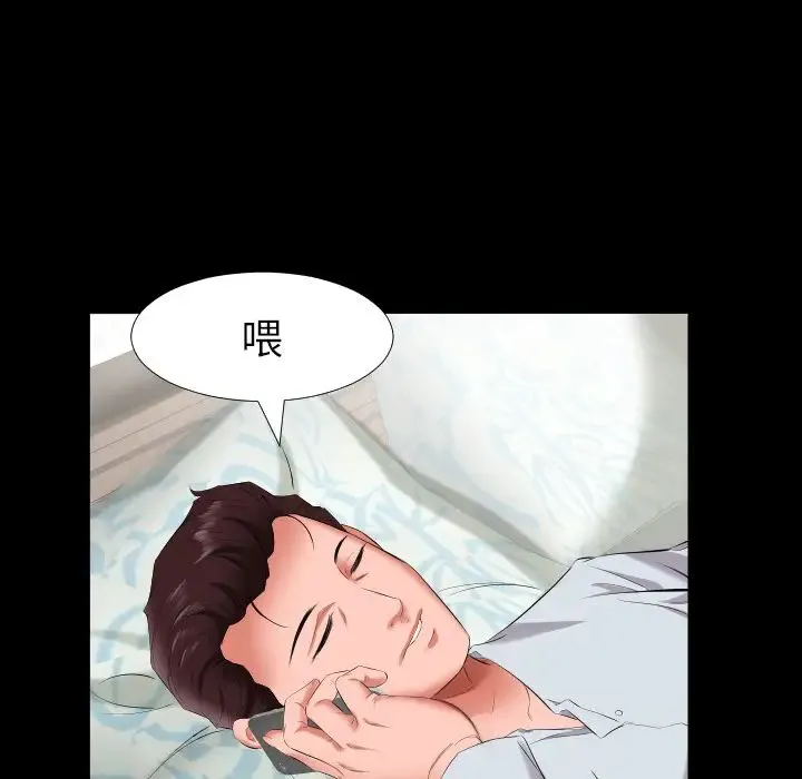 爸爸上班中 第9话 第69页