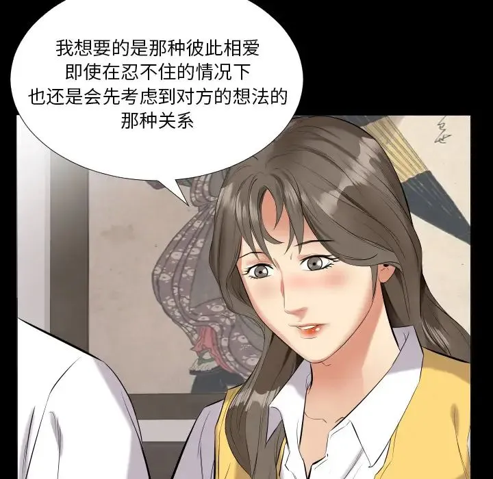 爸爸上班中 第9话 第39页