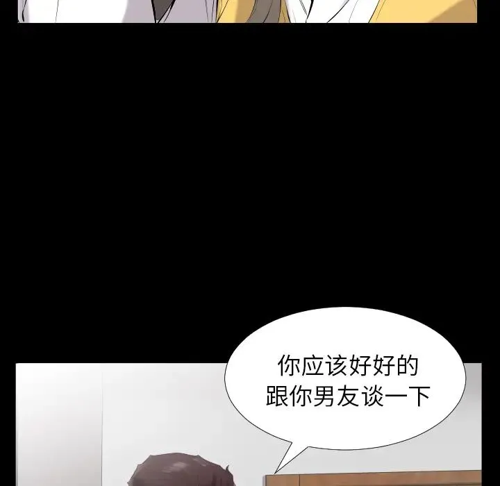 爸爸上班中 第9话 第40页