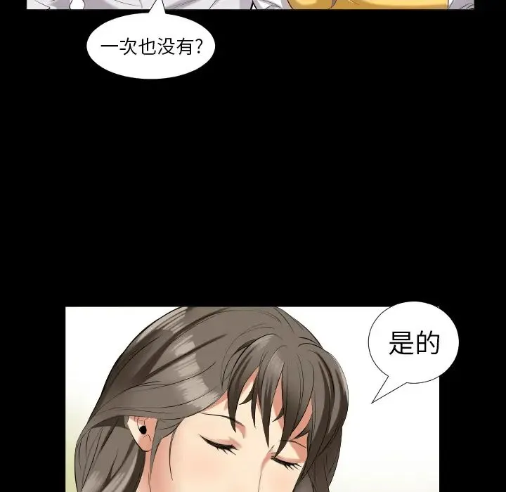 爸爸上班中 第9话 第33页