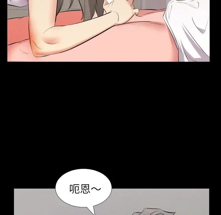 爸爸上班中 第18话 第6页