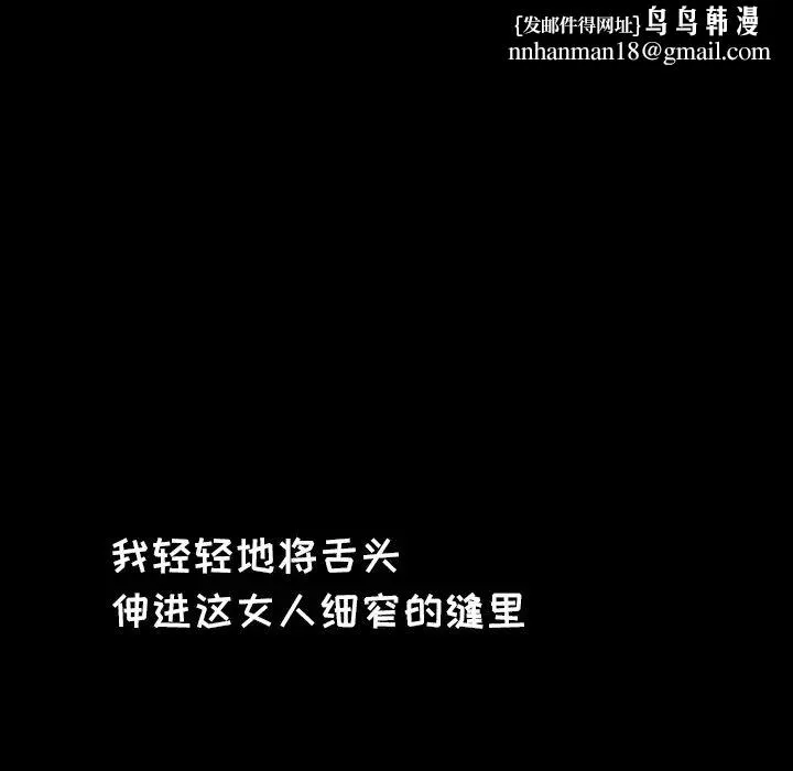 爸爸上班中 第18话 第46页