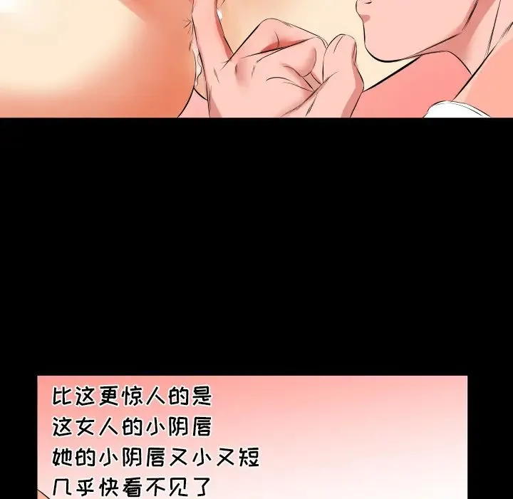 爸爸上班中 第18话 第43页