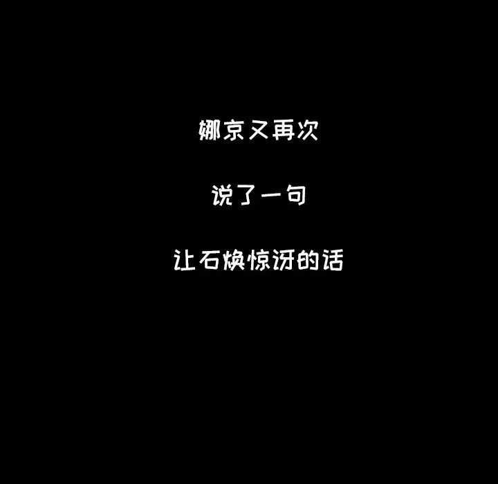 爸爸上班中 第18话 第15页