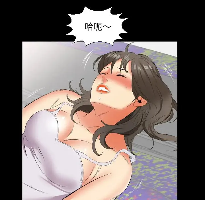 爸爸上班中 第18话 第48页