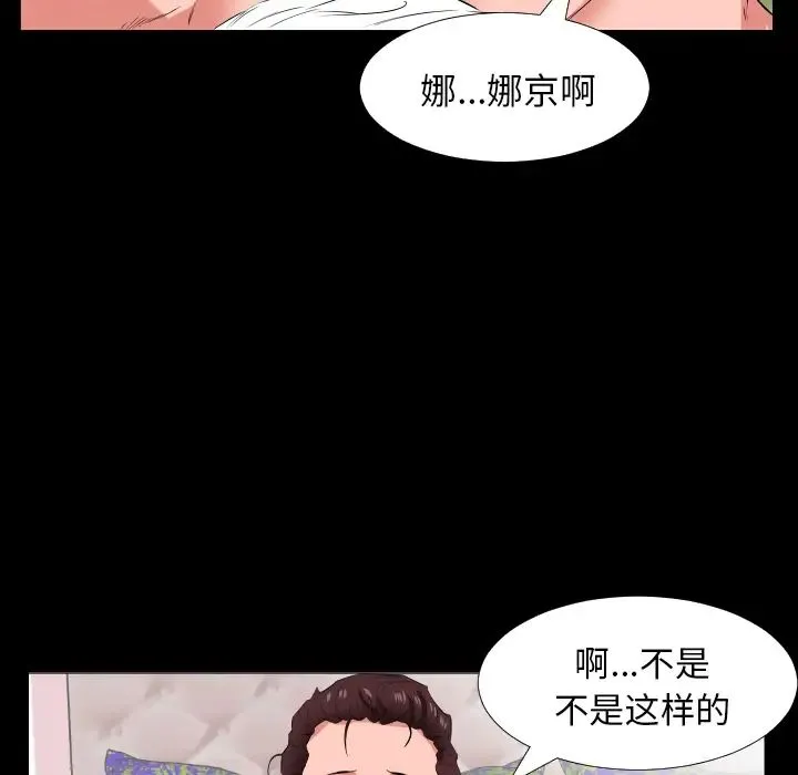 爸爸上班中 第18话 第17页
