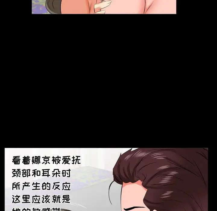 爸爸上班中 第18话 第80页