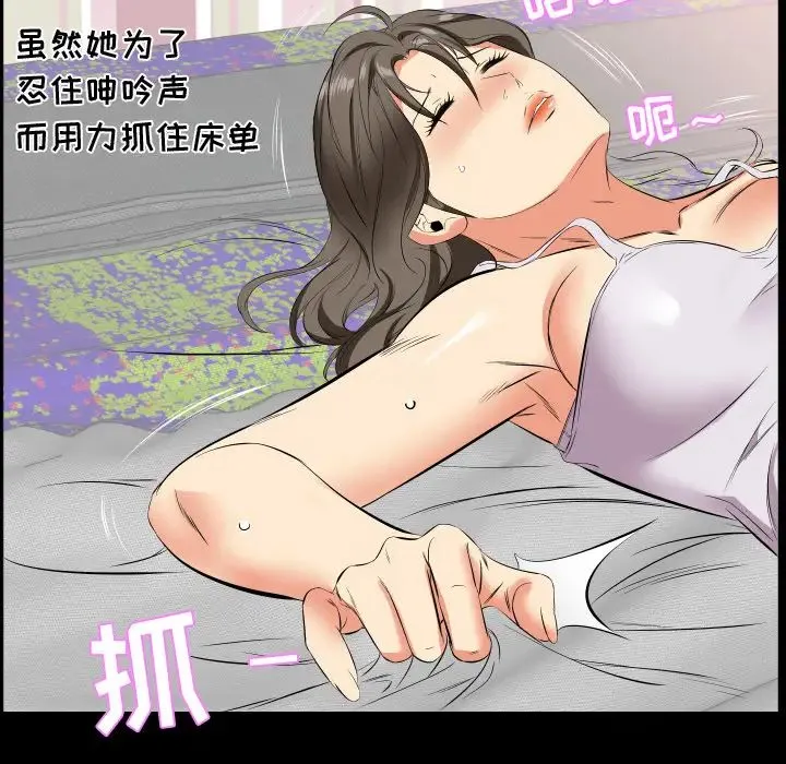 爸爸上班中 第18话 第51页